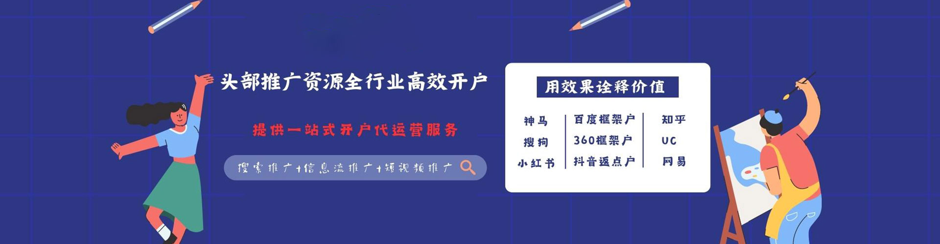 来安百度充值高返点